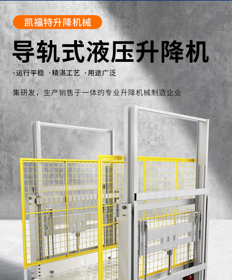 昌吉液压货梯厂家一站式服务内容